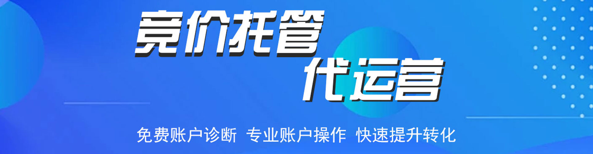罗平竞价推广