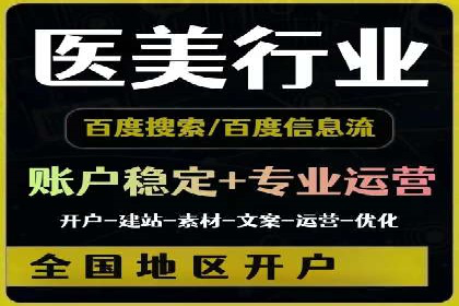 信息流广告优化策略：以百度案例为参考