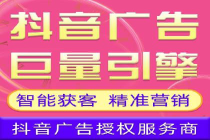 抖音信息流广告案例：本地生活服务推广